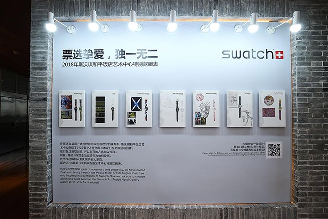 Swatch and TMall Super brand day
