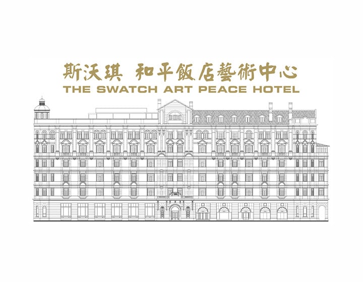 The Swatch Art Peace Hotel exhibition at the Cité du Temps
