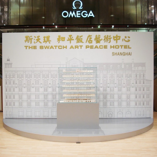Baselworld 2010: The Swatch Art Peace Hotel