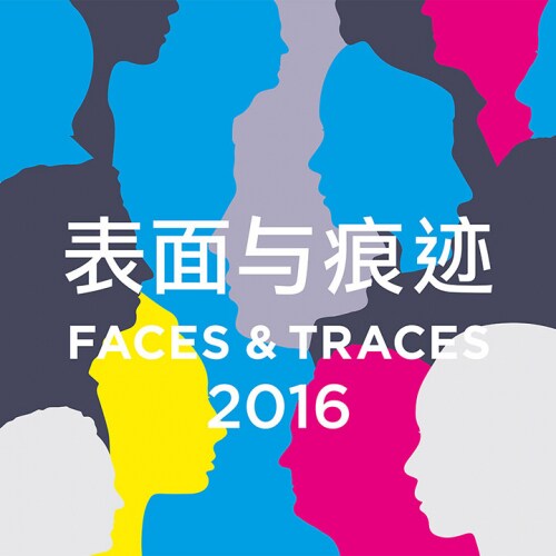 Lo Swatch Art Peace Hotel al suo 5° anniversario