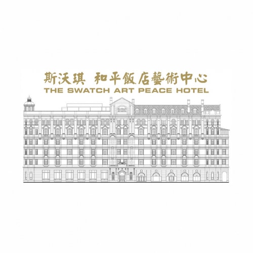 The Swatch Art Peace Hotel exhibition at the Cité du Temps